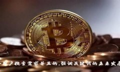 思考一个符合用户搜索需